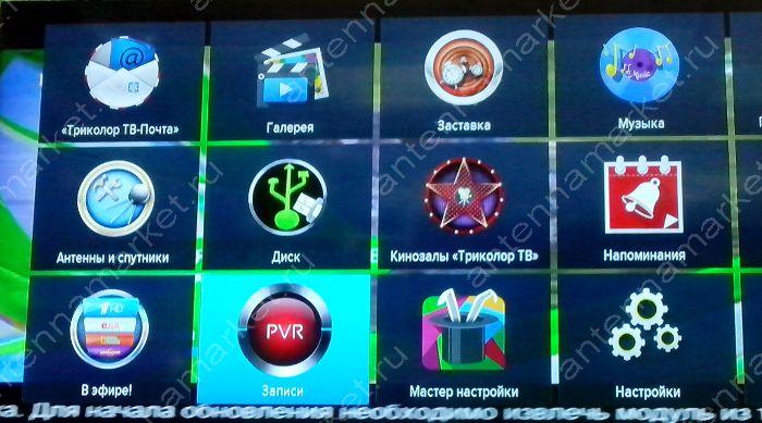 Настройка записи и организация каналов на спутниковом ресивере Триколор GS B211
